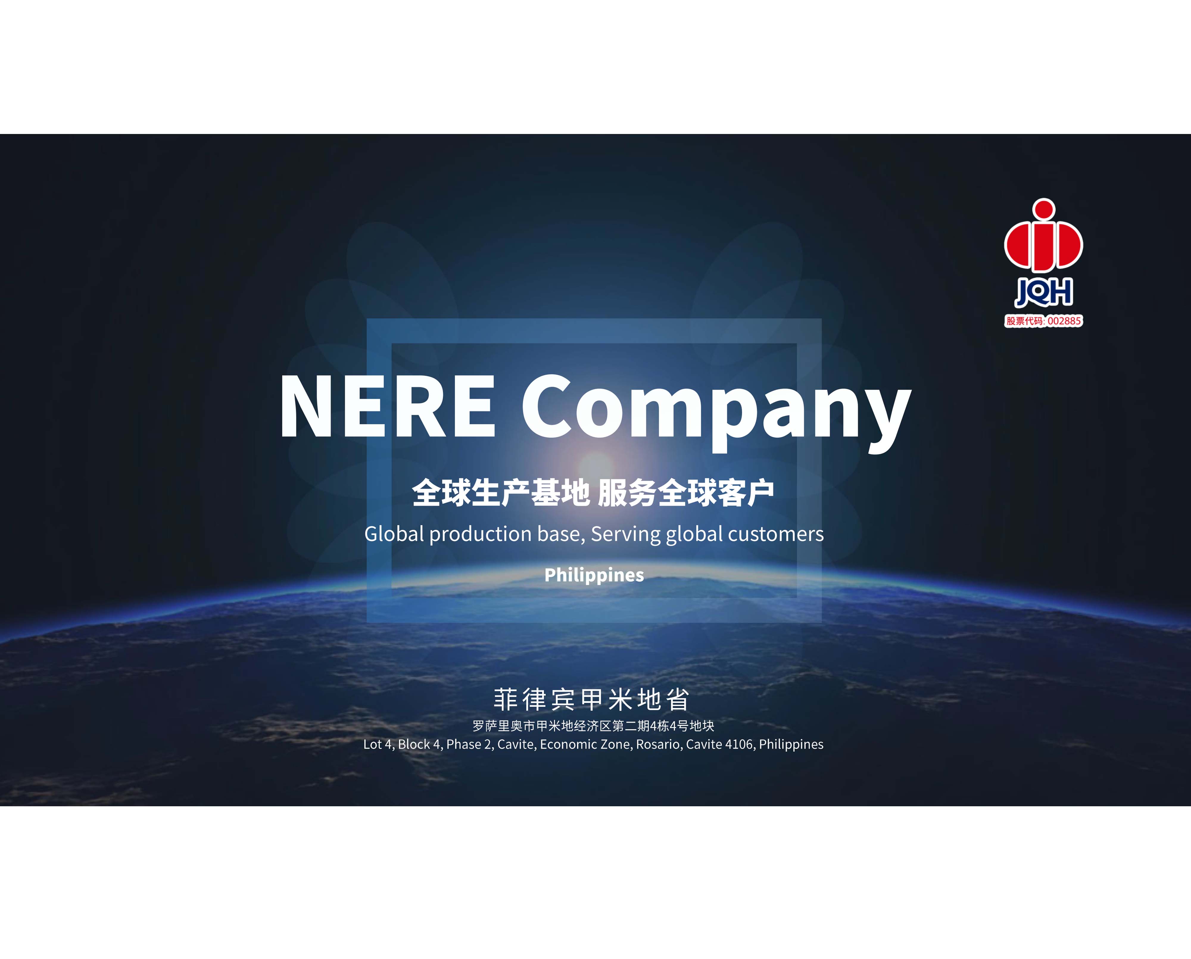 NERE | ȫ��������� ����ȫ��ͻ�